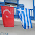 ΠΟΛΥ ΚΑΛΟΠΙΑΣΜΑ ΣΤΟΥΣ ΤΟΥΡΚΟΥΣ