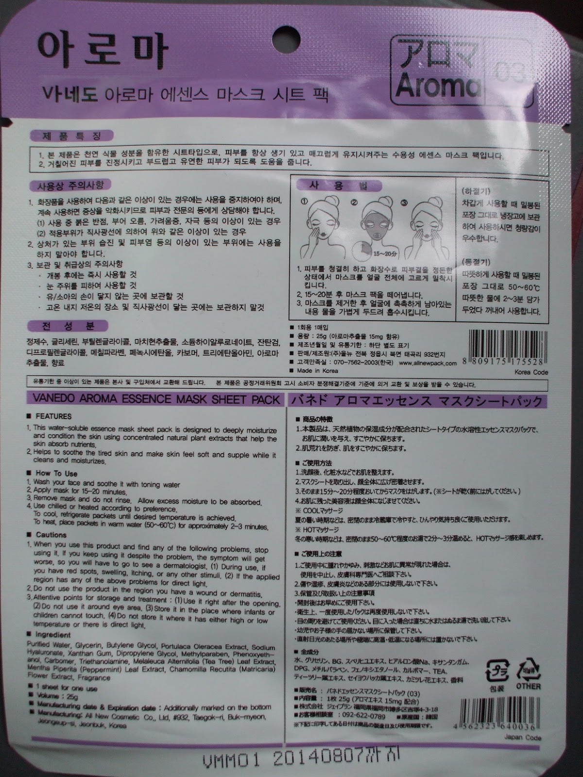 Vanedo Beauty Friends Sheet Mask Aroma ingredients