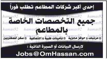 http://4.bp.blogspot.com/-IfjvAPFowTA/U5D4lBucU5I/AAAAAAABZZs/J0DxYXT9928/s1600/%D9%88%D8%B8%D8%A7%D8%A6%D9%81+%D8%A7%D9%87%D8%B1%D8%A7%D9%85+%D8%A7%D9%84%D8%AC%D9%85%D8%B9%D8%A9+19.jpg