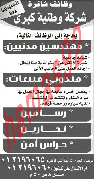 وظائف شاغرة من جريدة الرياض السعودية اليوم الثلاثاء 26/2/2013 %D8%A7%D9%84%D8%B1%D9%8A%D8%A7%D8%B6+4