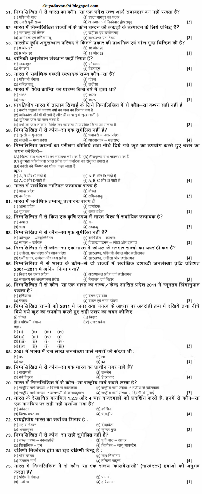 RAS Exam Geography Answer Key 2012 Knowledge World