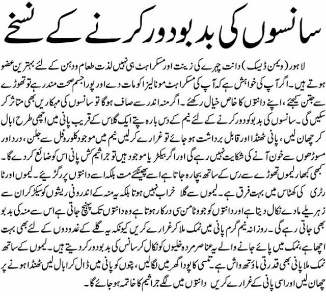 Zubaida APA K Totkay in Urdu