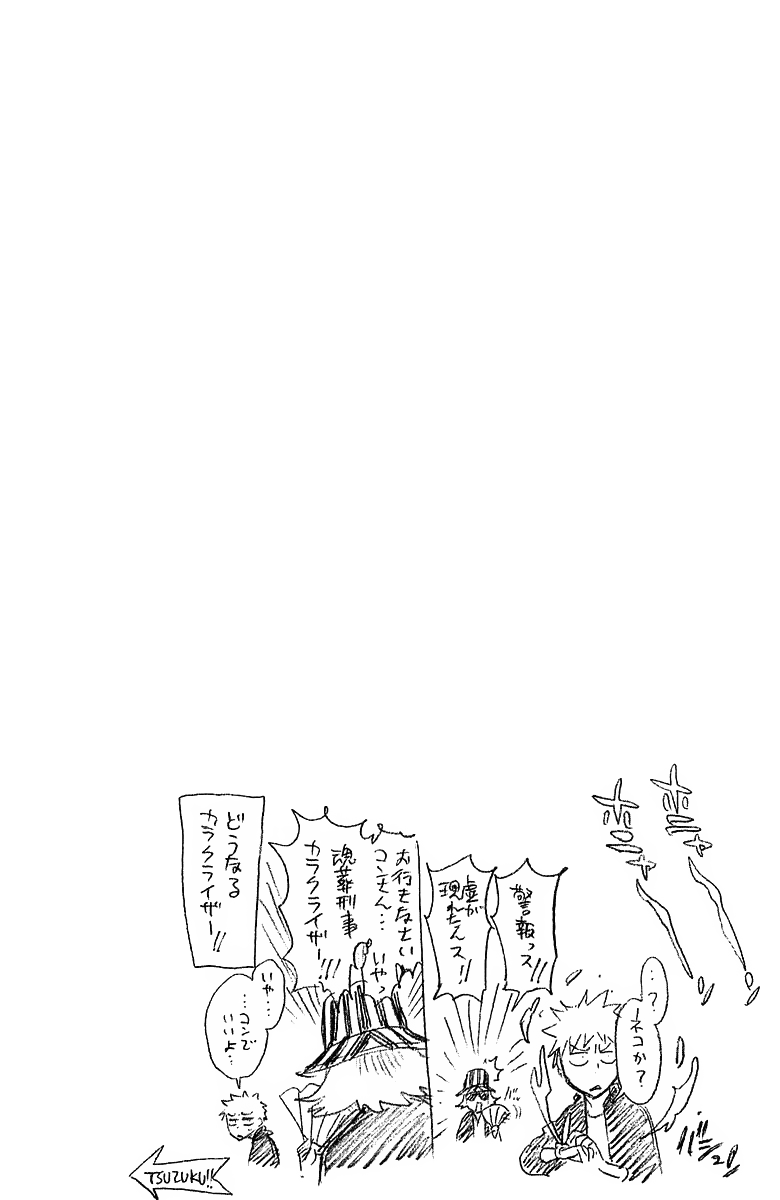 BLEACH chap 250
