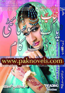 Pdf Monthly Hijab Digest November 2015 Library Of Urdu Books