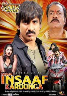 Main Insaaf Karoonga (2012 - movie_langauge) - Ravi Teja, Deeksha Seth, Rajendraprasad, Srikanth, Pradeep Singh Rawat, Jayaprakash Reddy, Dharmavarapu Subramanyam, Brahmaji, Supreet, Pragathi, Surekha Vani, Jeeva, Master Bharath, Telangana Sakuntala Main Insaaf Karoonga (2012 - movie_langauge) - Ravi Teja, Deeksha Seth, Rajendraprasad, Srikanth, Pradeep Singh Rawat, Jayaprakash Reddy, Dharmavarapu Subramanyam, Brahmaji, Supreet, Pragathi, Surekha Vani, Jeeva, Master Bharath, Telangana Sakuntala