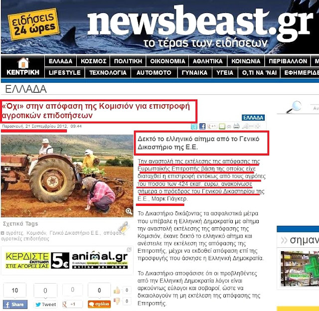 Η λάσπη στον Καραμανλή συνεχίζεται από τη Νέα Δημοκρατία... 8 500%CE%B5%CE%BA%CE%B1%CF%84%CE%B1%CE%B3%CF%81%CE%BF%CF%84%CE%B5%CF%822