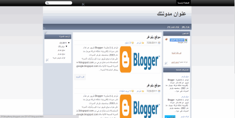قالب بلوجر