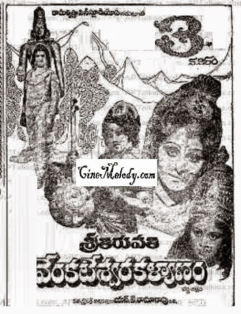 Sri Tirupati Venkateswara Kalyanam 1979