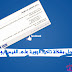 حل مشكلة طلب هوية تأكيد لحسابك على الفيس بوك أسهل طريقة