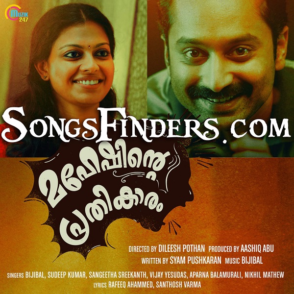 Maheshinte Prathikaaram Original Motion Picture Soundtrack Ep Senmusics Com Free maheshinte prathikaram i maranaveettile aadhaaya tharkkam i mazhavil manorama mp3. senmusics com blogger