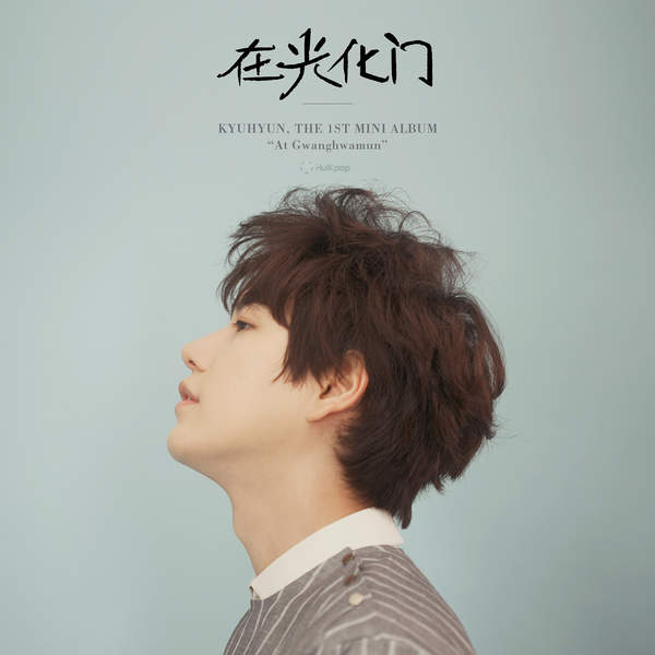KYUHYUN – At Gwanghwamun (Chinese Version) – Single