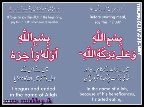 Islam Is My Passion Dua Before Meal Khana Khane Se Pehle Ki Dua