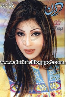 Kiran Digest Free Download Kiran Digest Free Download