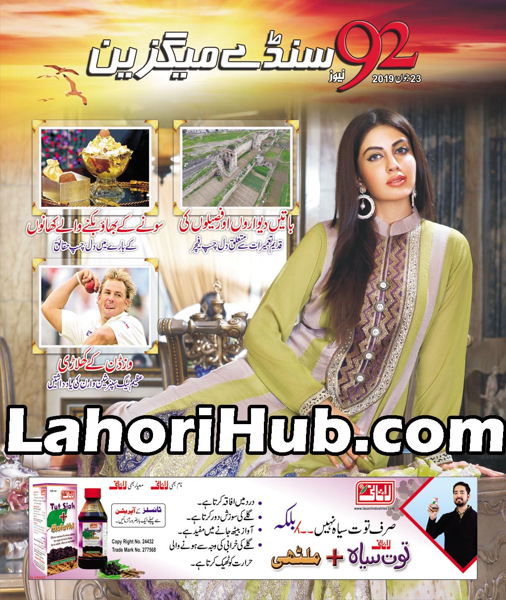 pakistani fashion magazine pdf free