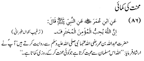 essay writing on mehnat ki azmat in urdu essay writing on mehnat ki azmat in urdu