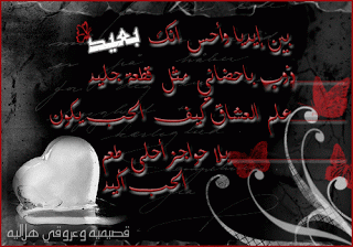 صور رومانسية حزينه 2013 - صور رومانسية مكتوب عليها كلامات حزينه 2013 13268013983.gif صور رومانسية حزينه 2013 - صور رومانسية مكتوب عليها كلامات حزينه 2013 13268013983.gif
