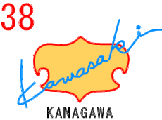 ボーイスカウト川崎38団について