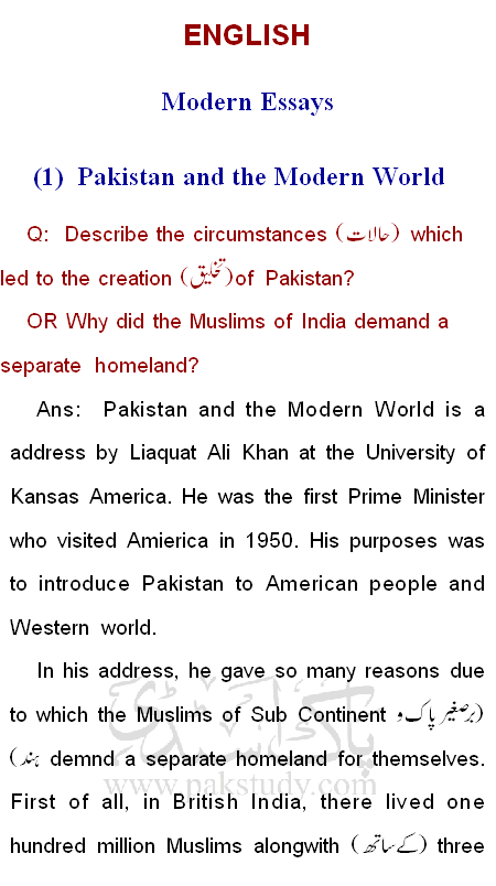 pakistan and modern world