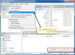 شرح تثبيت ويندوز 8 من الفلاش Install windows 8 from usb Windows+8+-+2