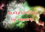 nanatrip
