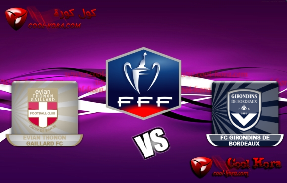 مشاهدة مباراة بوردو و إيفيان تونون جايار بث مباشر 31-5-2013 كأس فرنسا Evian vs Bordeaux