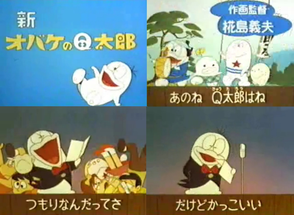 Ryan S Book 小鬼q太郎 オバケのq太郎