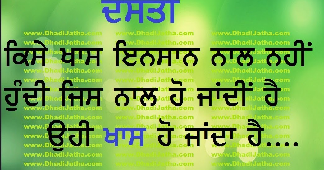 Punjabi Thoughts , Punjabi Status , Punjabi Shayari: Punjabi Thoughts