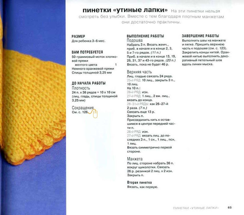 Вязание убавок петель Вязание убавок петель