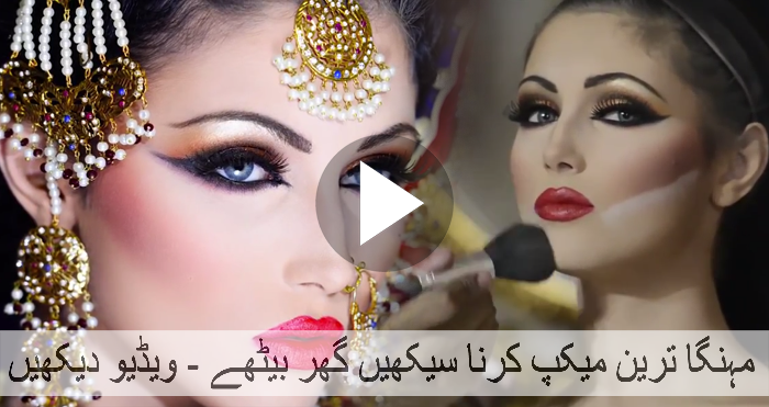 Indian Costly Makeup Tutorial - Style Hunt World