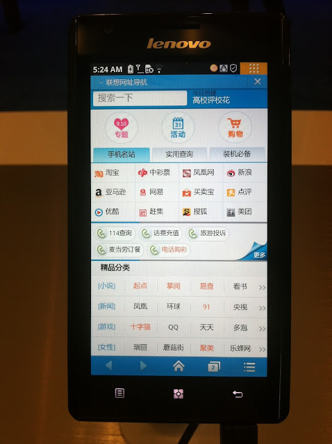 Lenovo K800 Photo 11 Lenovo K800 Photo