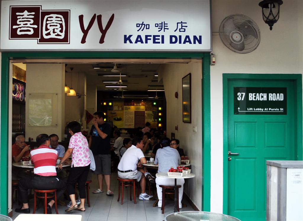 Entree Kibbles Toasted Kaya Buns YY Kafei Dian (喜园咖啡店) Corner of