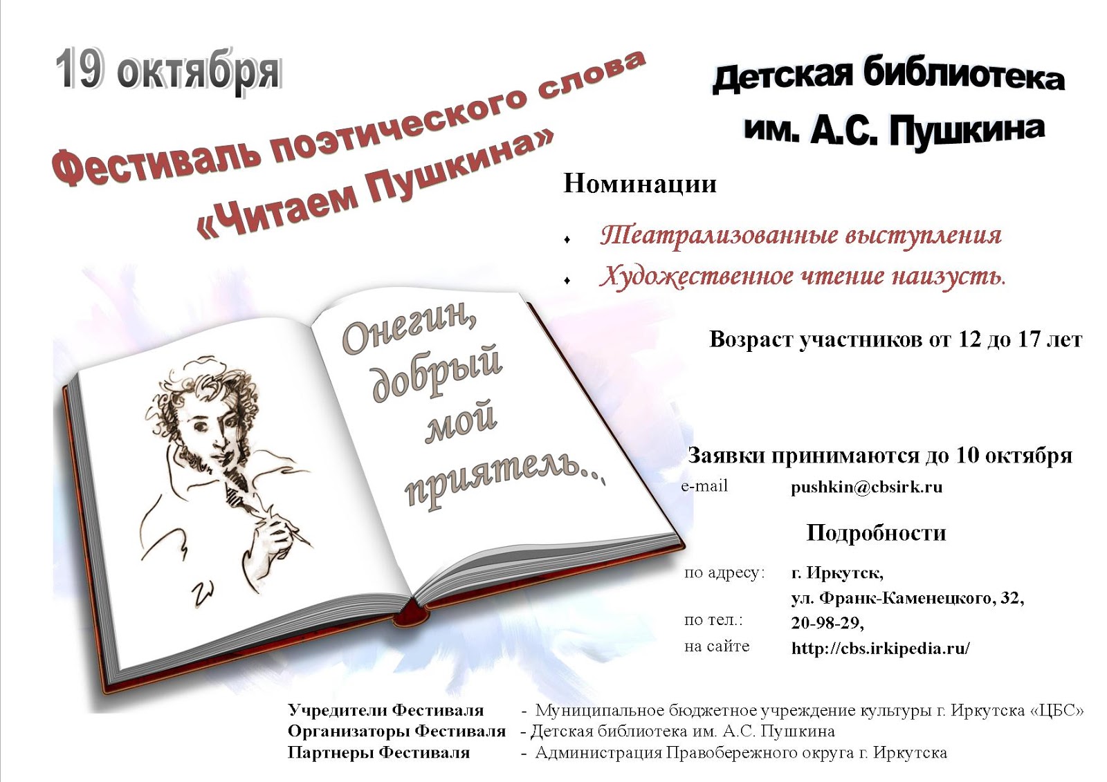 Сценарий концерта ритмы Сценарий концерта ритмы
