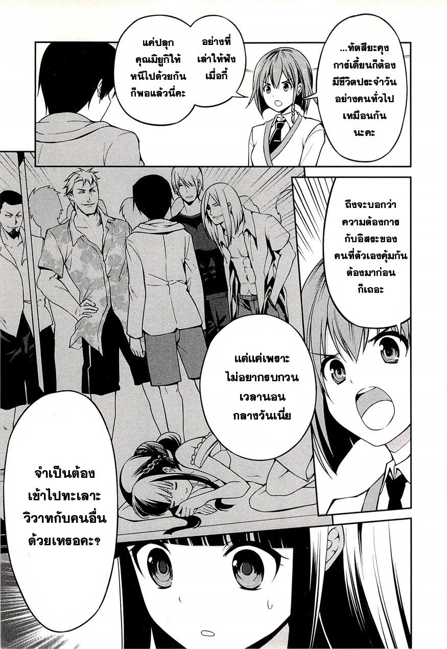 Ohys-Raws 魔法科高中的劣等生呼喚繁星的少女