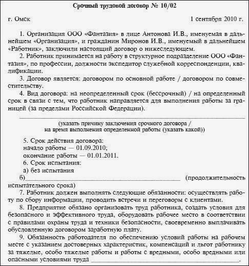 Может ли быть испытательный срок по срочному трудовому договору Об утверждении Порядка осуществления регионального государственного