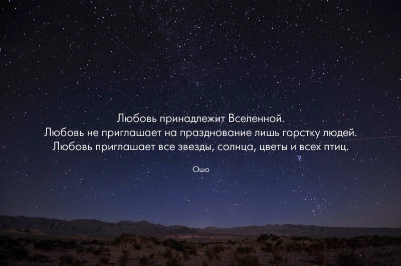 Цитаты о вселенной и мире Цитаты о вселенной и мире