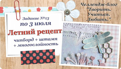 Задание №13. Летний рецепт (по 3 июля) Задание №13. Летний рецепт (по 3 июля)