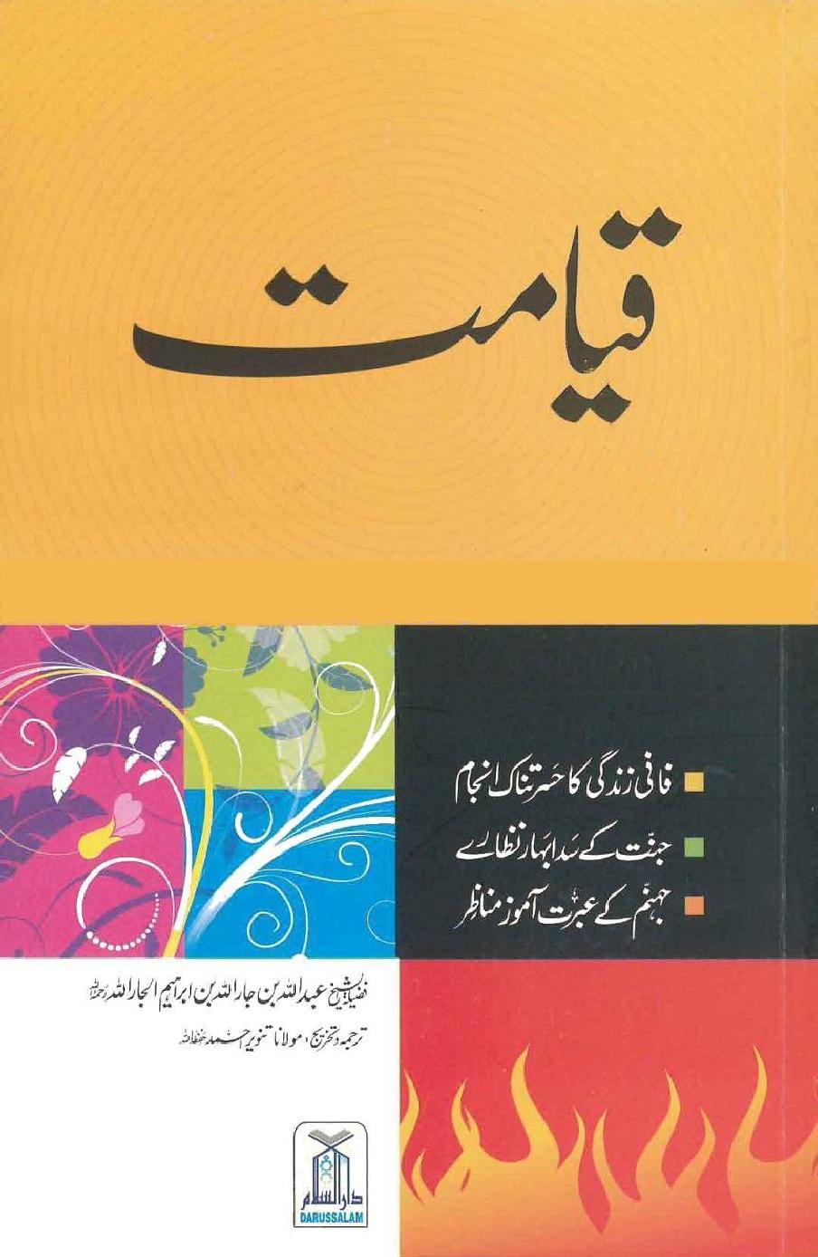Horror Books In Urdu Free Download