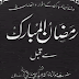 Ramzan al Mubarak Sey Qabal