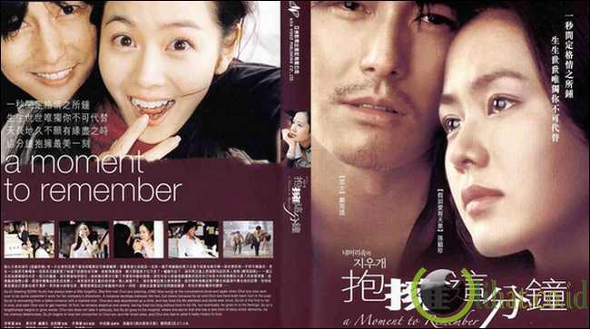 A Moment to Remember (2004) A Moment to Remember (2004)