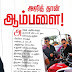 Ajith Kumar Is The Man – Vishnuvardhan!!!