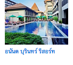 จองโรงแรม จองที่พัก กระบี่