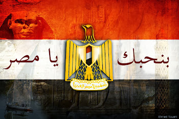 حبيبتي مصر
