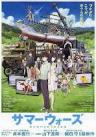 Ver Summer wars 2009 Sub Español Online Ver Summer wars 2009 Sub Español Online