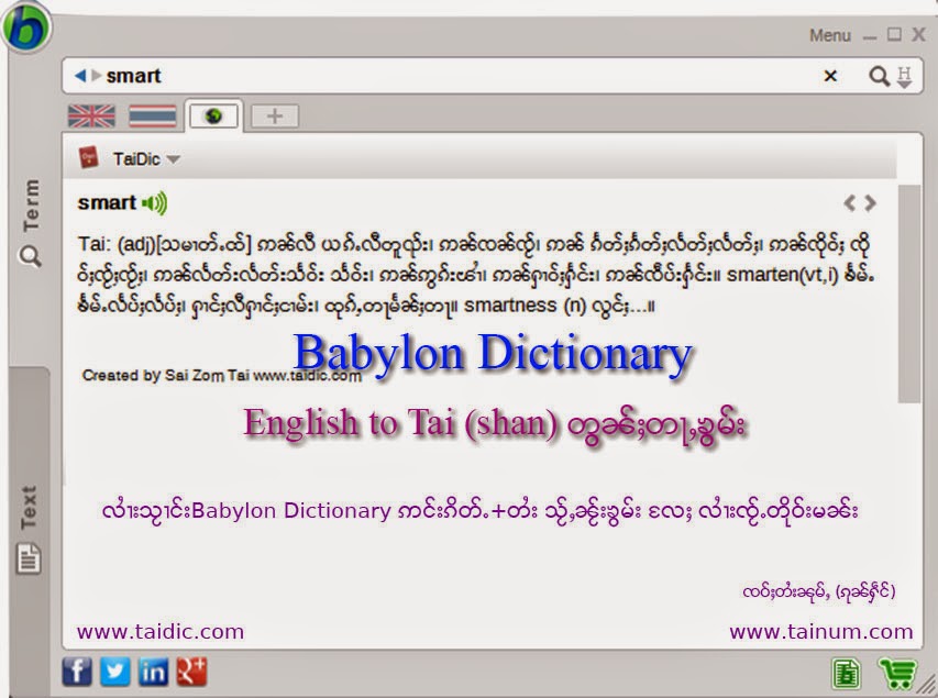 babylon dictionary software