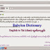 လၢႆးသႂၢင်း Babylon Dictionary ဢင်းၵိတ်ႉ+တႆး သႂ်ႇၼႂ်းၶွမ်းလႄႈ လၢႆးၸႂ်ႉတိုဝ်းမၼ်း မႃးယဝ်ႉ