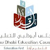 نتيجة الصف ثاني عشر الإمارات 2016 نتائج الثانوية العامة الإمارات