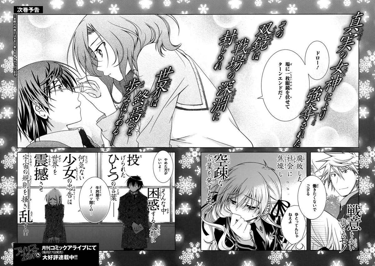 Komik iris zero 027.5 28.5 Indonesia iris zero 027.5 Terbaru 15|Baca Manga Komik Indonesia|