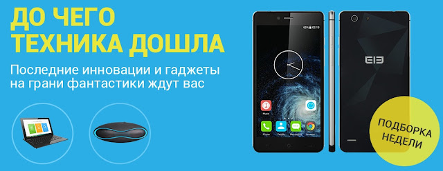 Последние инновации и гаджеты этой недели ждут вас! Лучшие предложения и интересная техника - подборка недели Последние инновации и гаджеты этой недели ждут вас! Лучшие предложения и интересная техника - подборка недели