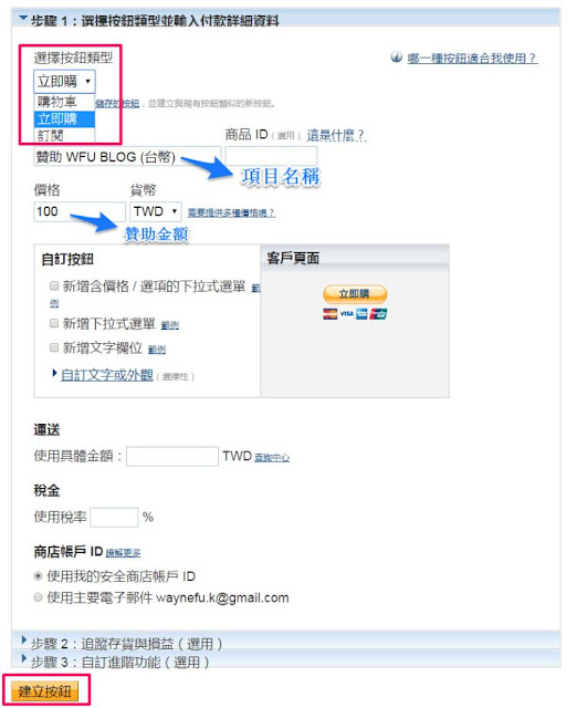 paypal-button-3