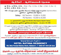 Ideal School Anthiyur
